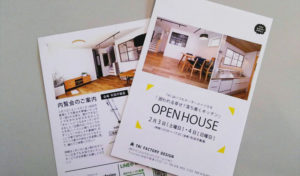 内覧会に行きたいけど不安、、何をするの？？しつこい勧誘？？