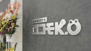 フィットネススクール  ロコモK.O  / スーパーモールラッキー店